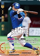 ※秋葉原店併用商品 桑原 将志(横浜DeNAベイスターズ)(SP) 【TBP01-DB10SP】